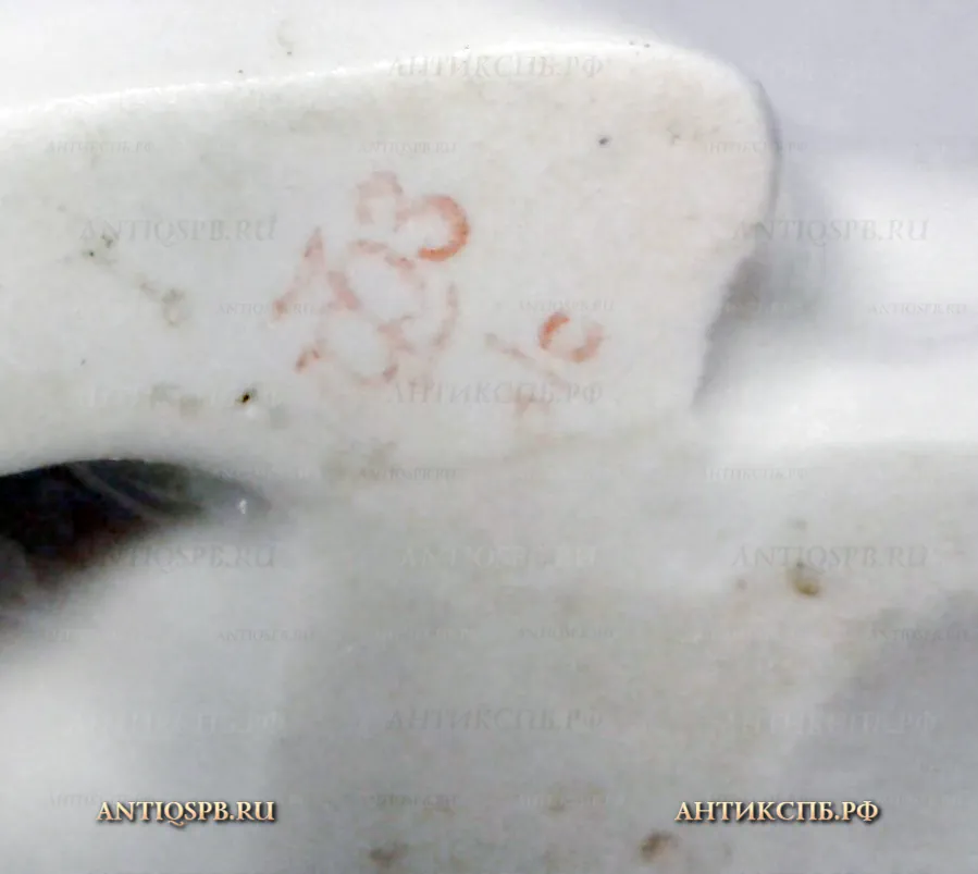Статуэтка фарфоровая "Дог". ЛФЗ. СССР. Вт. пол. ХХ века. №21435